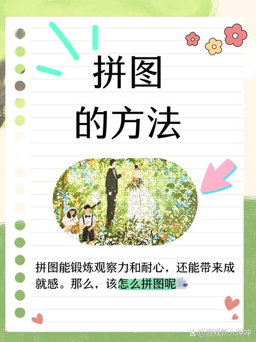 如何用OpenCV技术实现拼图游戏功能？