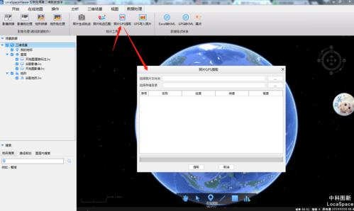 如何用Vue结合EXIF获取图片中的经纬度信息？