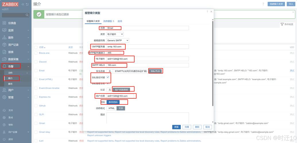 如何设置Zabbix使用Python脚本进行邮件告警？