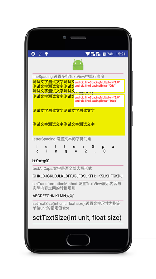 如何将Android TextView控件支持HTML实现？
