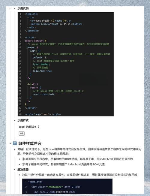 Vue构造选项有哪些进阶用法和技巧？