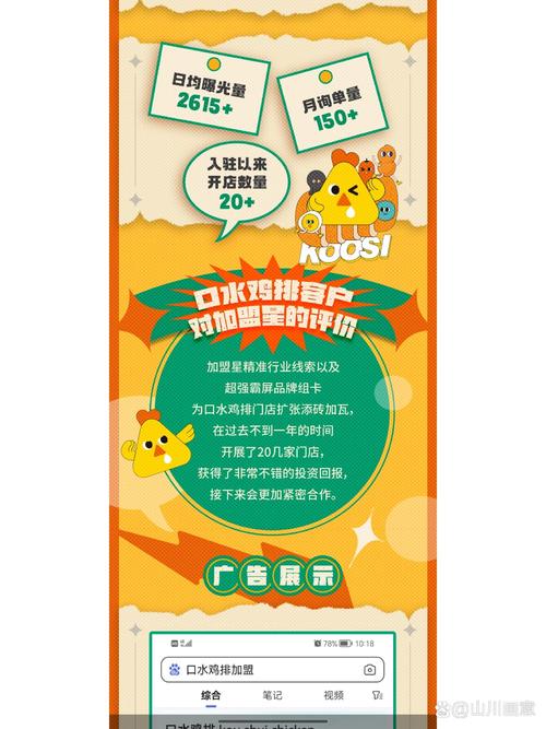 百度加盟星验证码收取是否合理，对加盟商有影响吗？