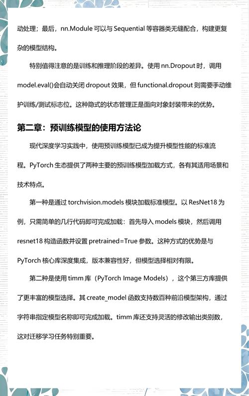 如何使用Pytorch创建自定义网络层实例？