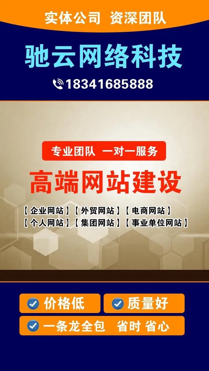 衢州网站建设行业，专业团队与排名如何影响本地网站发展？
