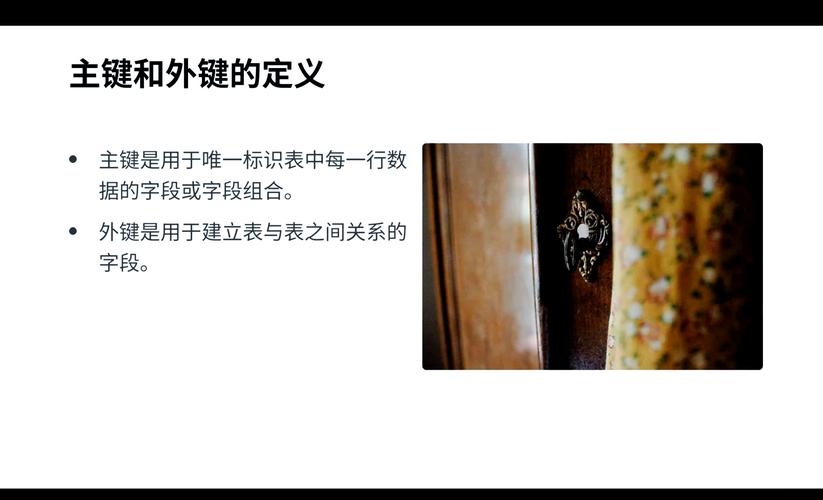 数据库外键和主键分别有什么关键作用？