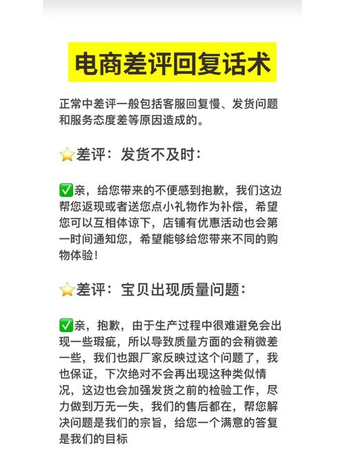 如何通过技巧一击应对差评，用策略制胜提升淘宝评价？