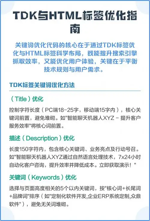 如何掌握TDK优化设置技巧与要点？