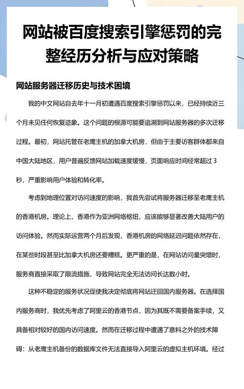 我的网站被搜索引擎惩罚了吗？有没有简单的方法判断？