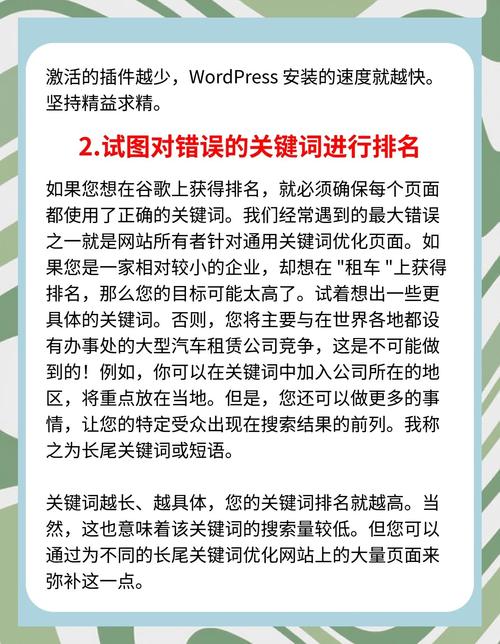 如何避免最常见的7个SEO优化错误？