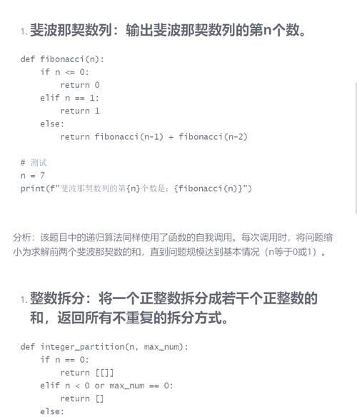 如何将Python中的递归函数改写成长尾词？