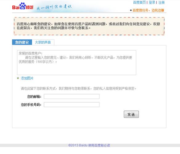百度用户服务中心人工服务电话如何查询及使用？
