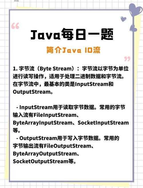 如何将Java自动生成的16字节字节数组巧妙地转化为一个长尾词？