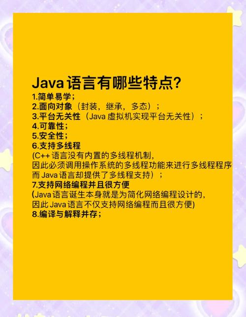 如何实现Java功能开发中的多语言支持策略？