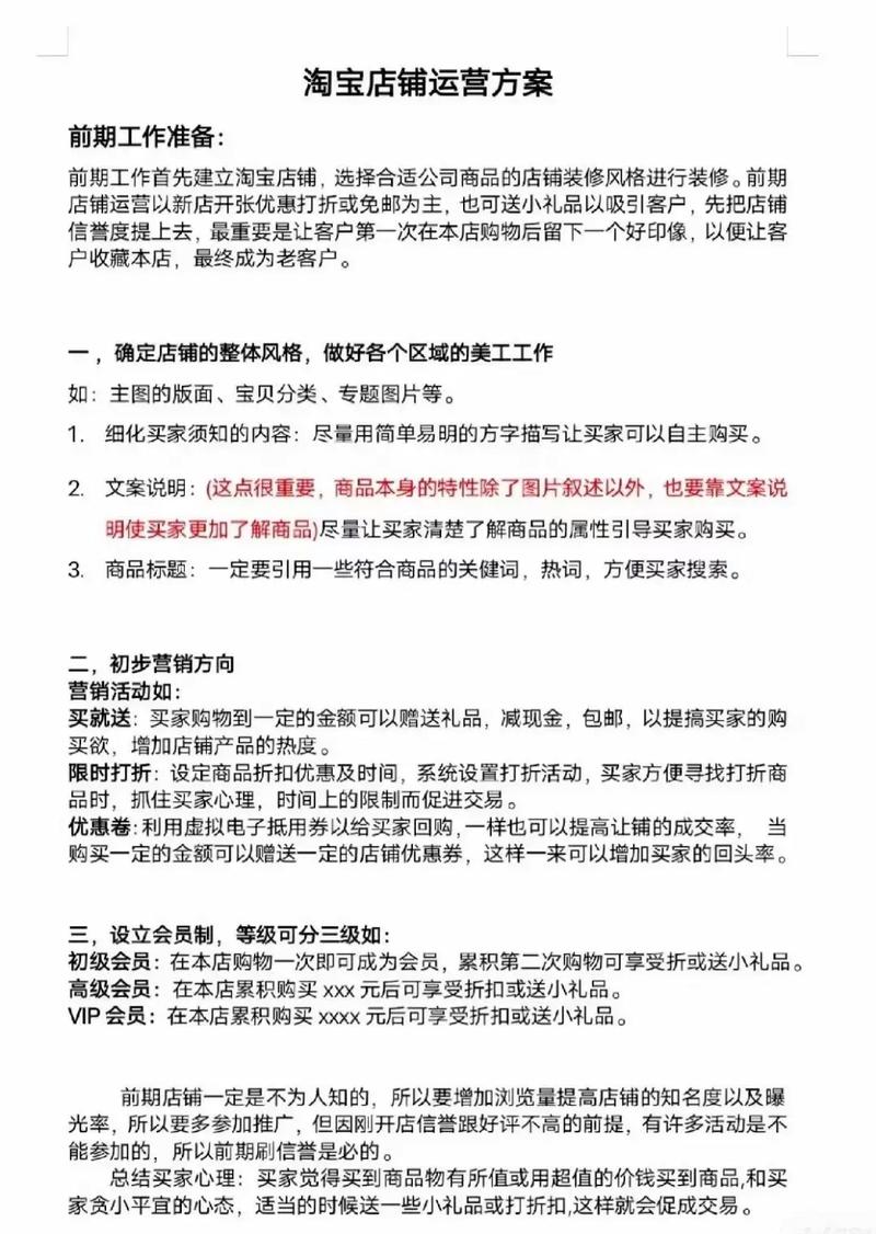 如何通过实操打法实现独立站日销量30单？
