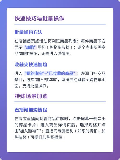 淘宝购物车怎么高效使用？有哪些秘籍技巧？