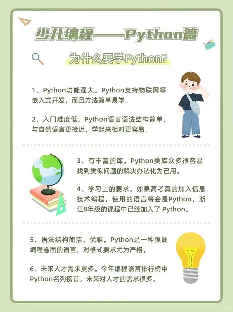 Python中的人工智能编程究竟是怎样的技术？