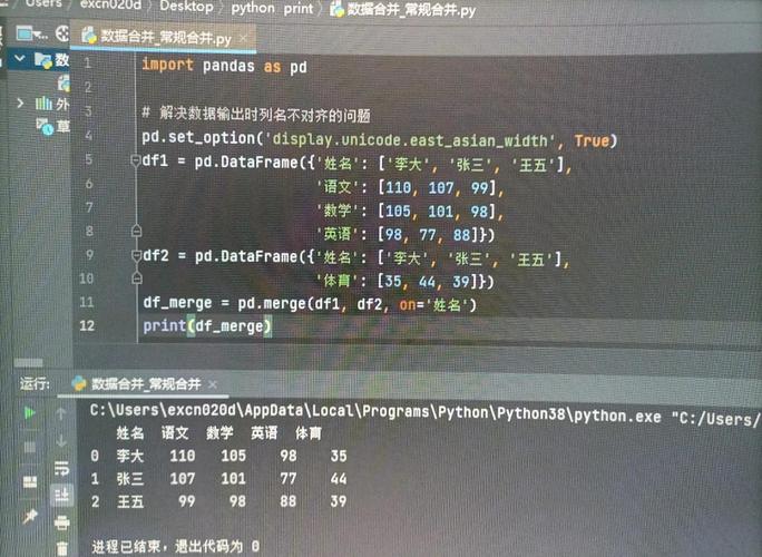 如何使用join(), merge()和concat()合并Python数据表？