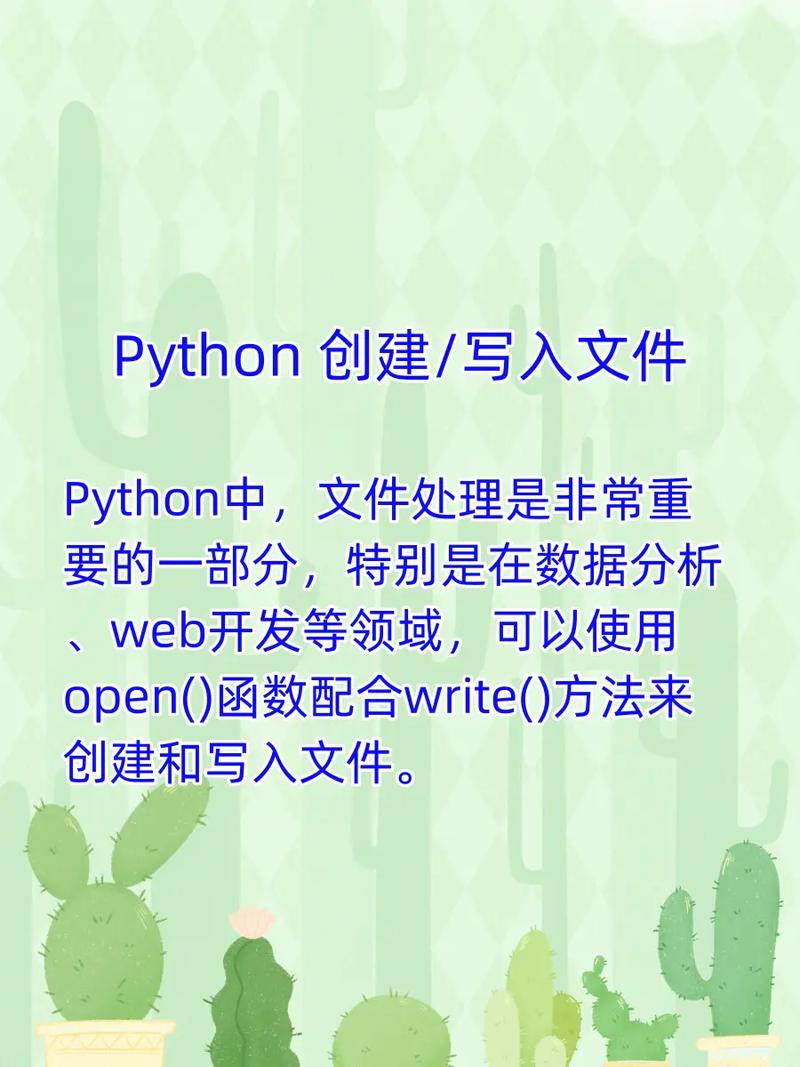 如何使用file()函数在Python 2.x中创建一个文件对象？