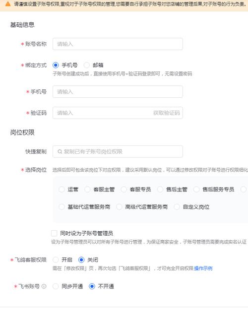 子账号权限分配，可见性新规上线后如何合理调整子账号权限以适应新规？