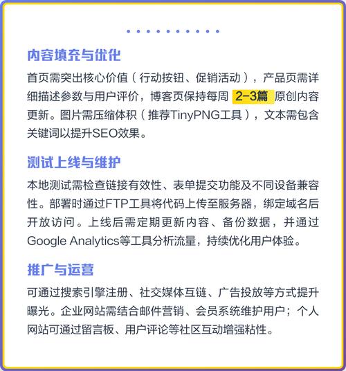 如何制定个人网站建站指南？步骤与技巧有哪些详细说明？