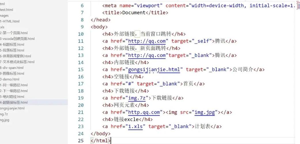 HTML中的锚点功能是如何实现的？