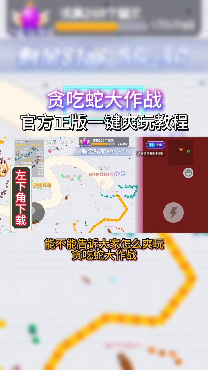 如何将Unity上的贪吃蛇游戏改写为长尾词，实现互动式学习体验？