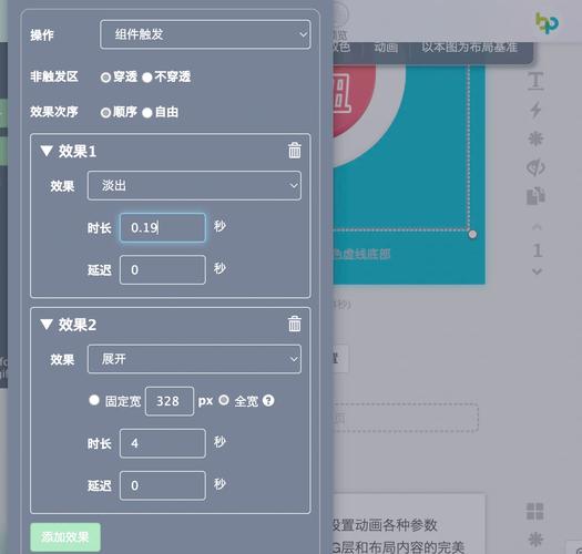 如何实现点击选项后自动进行置顶动画效果？