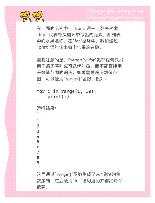 如何通过For循环实例详解遍历Python字典的三种方法？