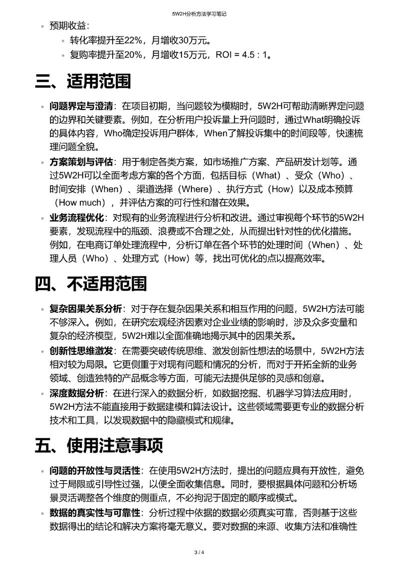 我们为何必须采用WF技术？