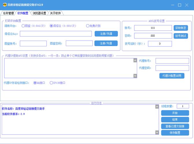 如何快速将移动端网站链接提交给百度实现快速收录？