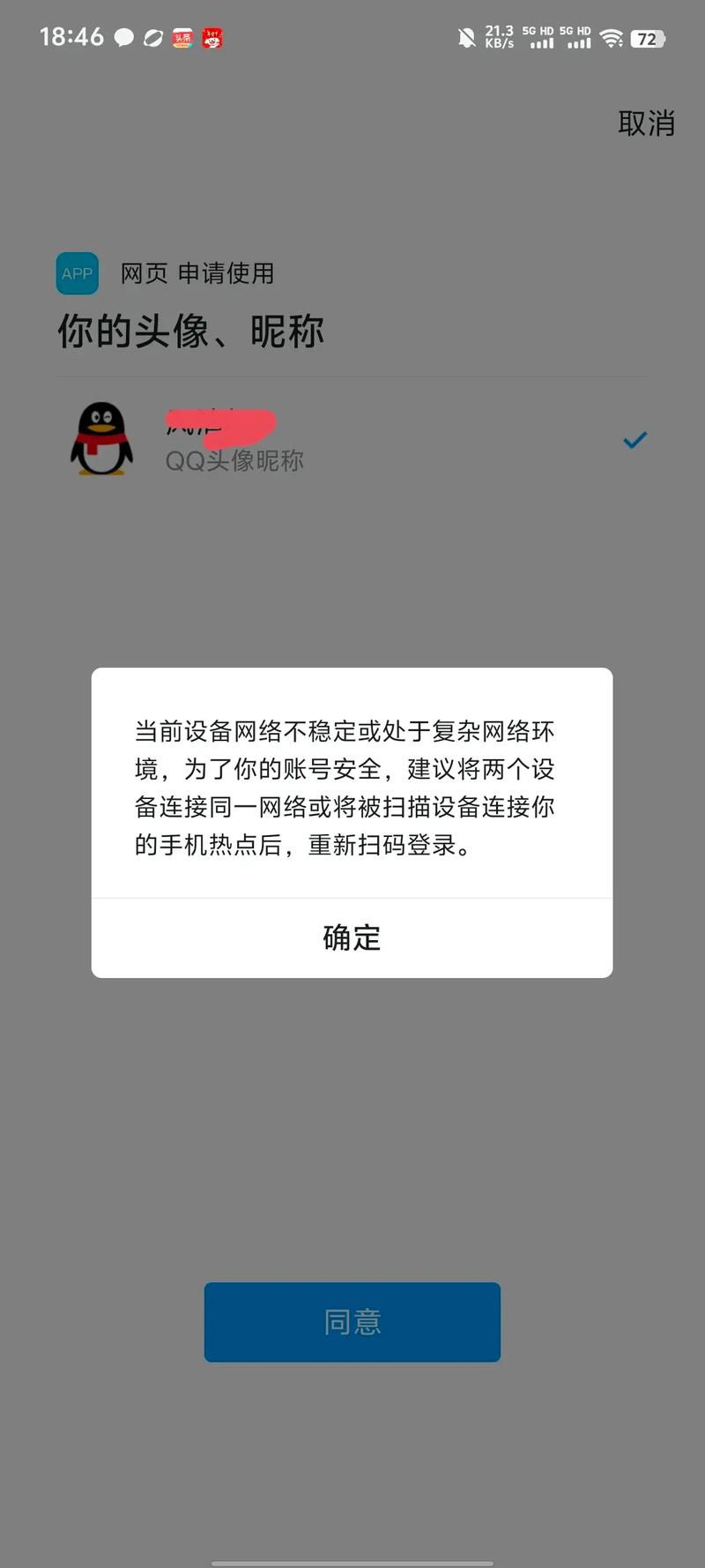 评价处理对账号安全有影响吗,即使影响小也不会造成安全问题?