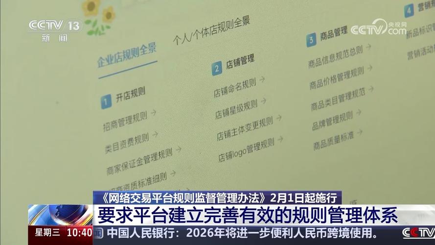 社区团购平台如何应对监管新变化，确保合规经营并有效保障用户权益？