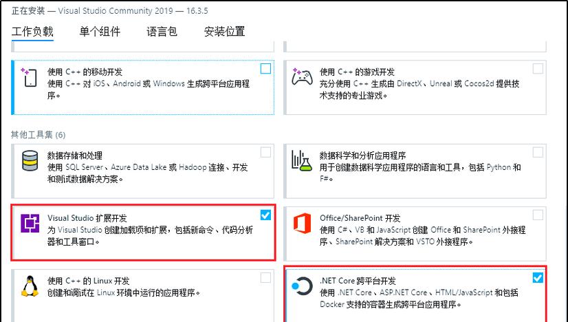 如何在VisualStudio2019中安装面向C语言开发的完整环境？