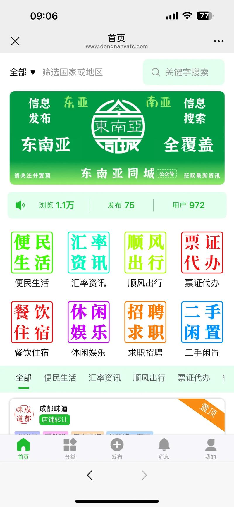 便民服务，一键触达，网上推广新天地，如何实现？