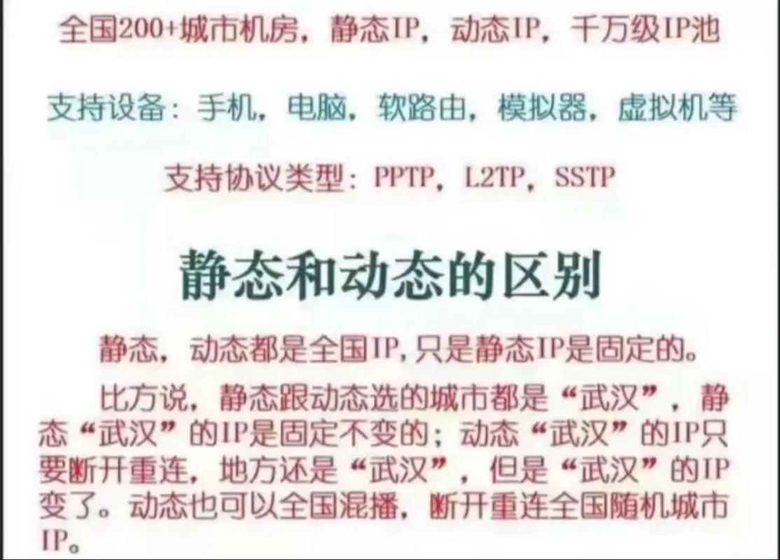 什么是静态IP地址？它与动态IP地址有哪些显著区别？