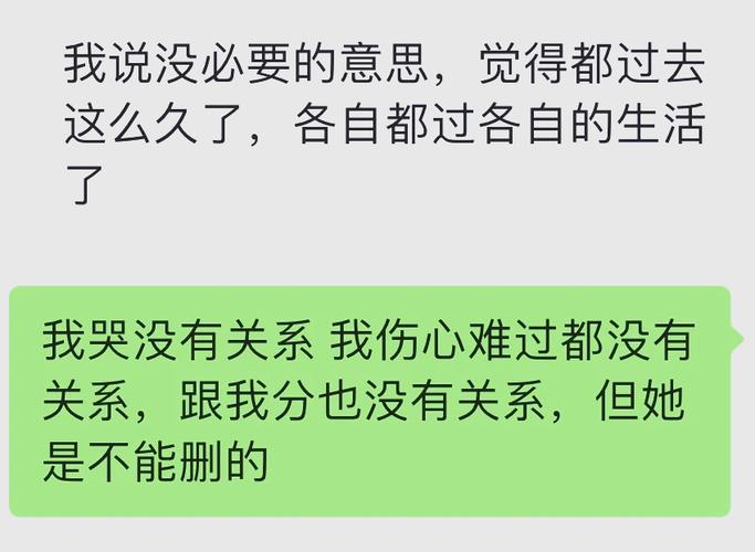 为什么分手后对方不删我微信，也不答应复合，还看不到我的视频画面？
