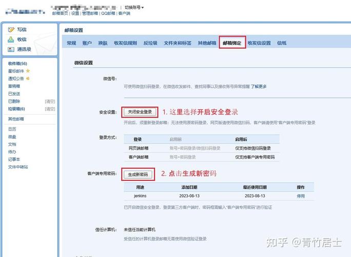 如何正确配置独立站表单SMTP邮箱，确保用户消息精准送达？