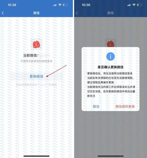 身份证被他人绑定微信后如何解除绑定？