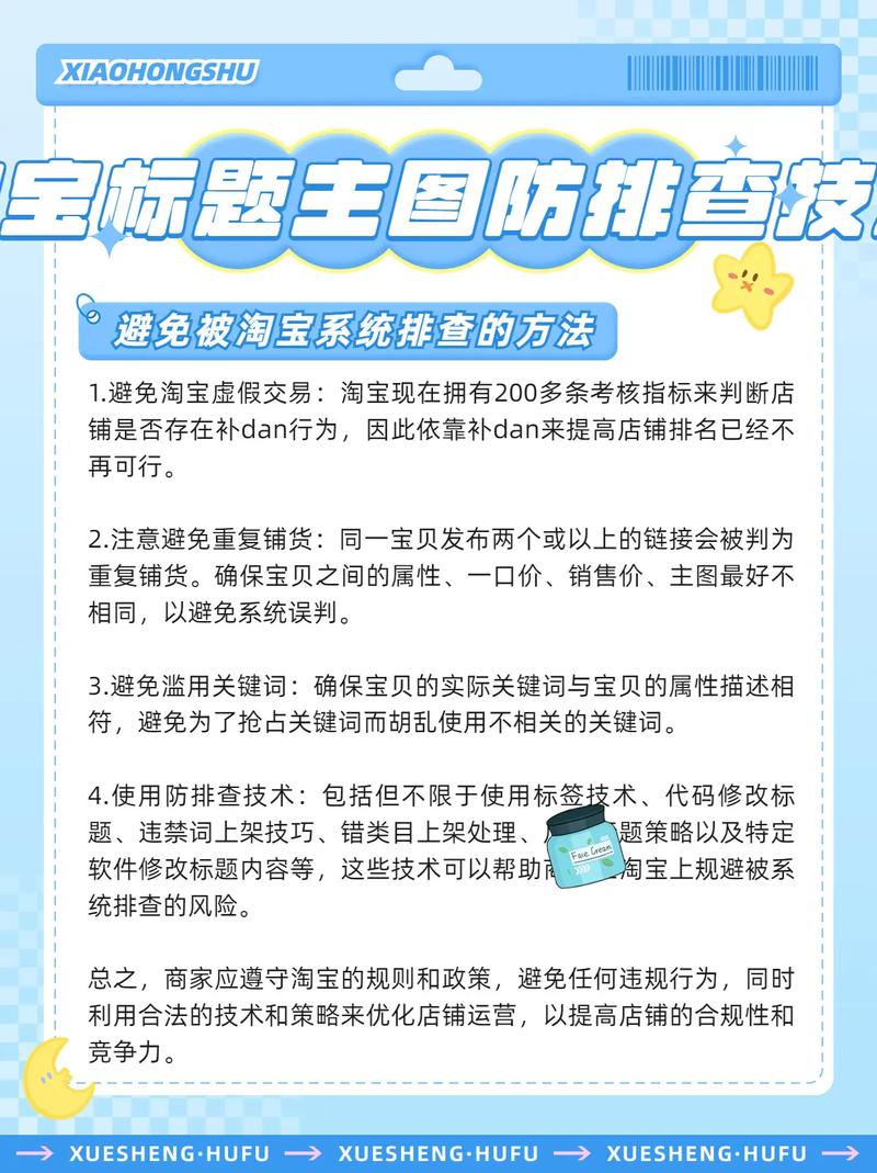 淘宝店铺重复铺货如何有效解决？一招帮你轻松应对！