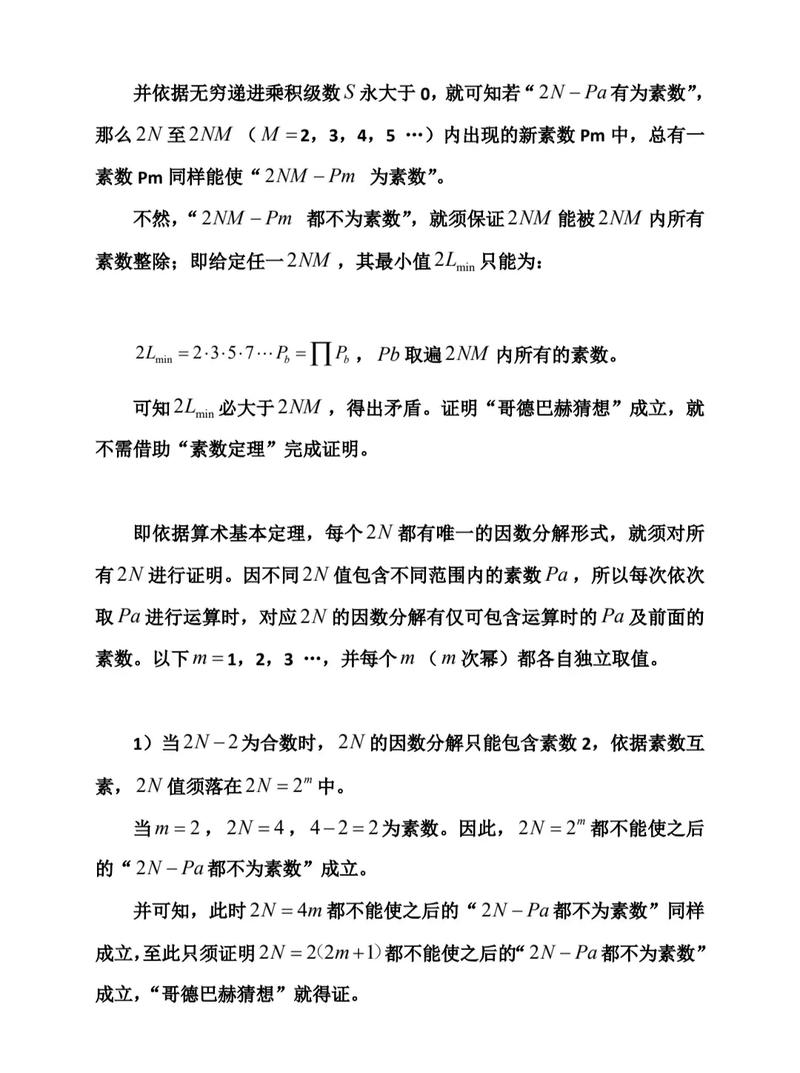 C语言零基础小白如何用最基础代码实现哥德巴赫猜想验证？