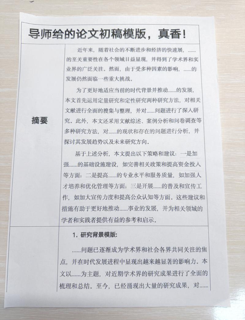 作者亲自修改的关于水稻检测的论文是如何进行的？