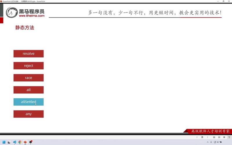 如何实现Promise的静态四兄弟（then/catch/finally/allSettled/all)的详细示例？