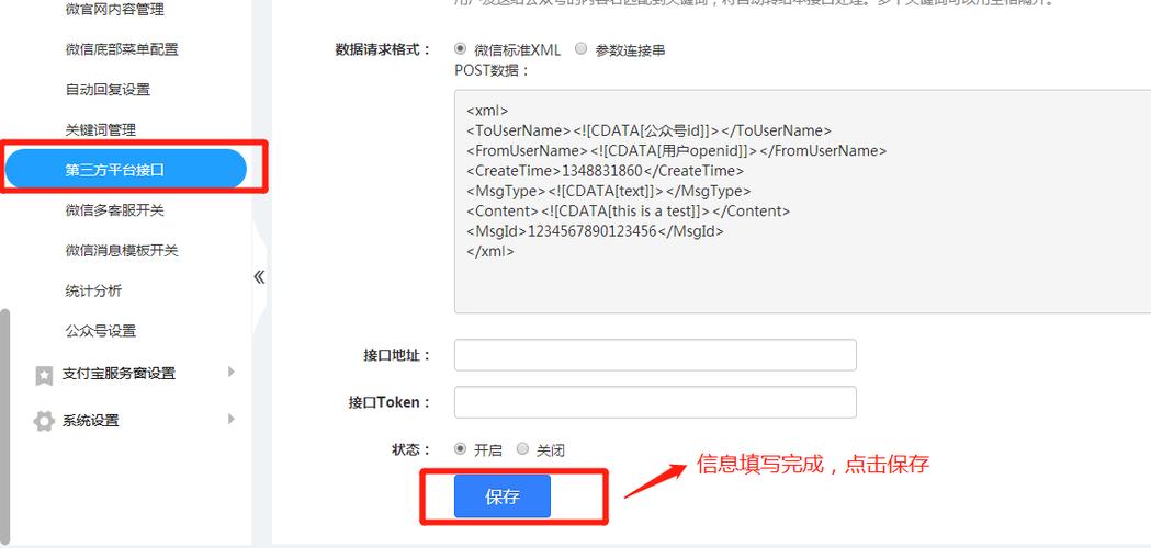 如何编写PHP代码调用加油卡充值接口实现长尾词查询？