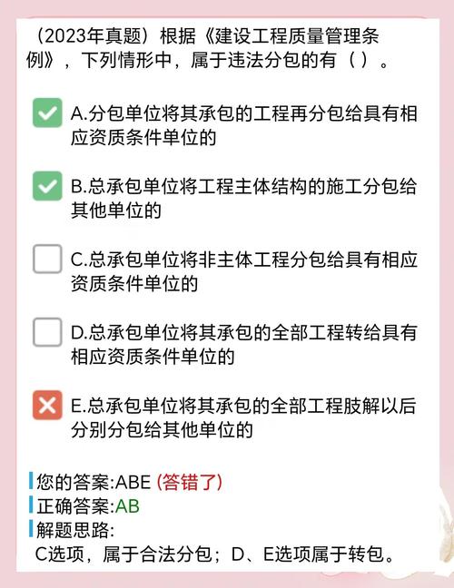 服务项目转包与分包的根本区别是什么？