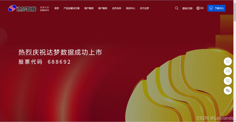 达梦数据库何时正式登陆交易市场，成为行业关注的焦点？