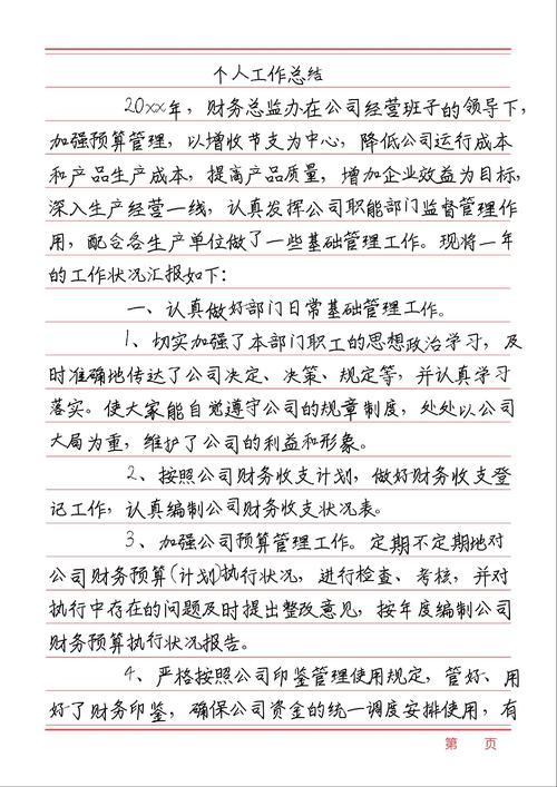 总结_final总结中包含的关键信息有哪些？