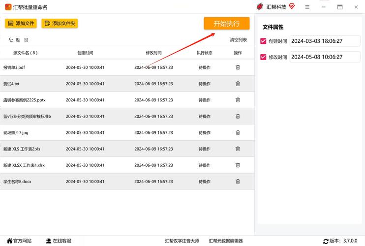 如何使用Python修改文件的创建和修改时间？