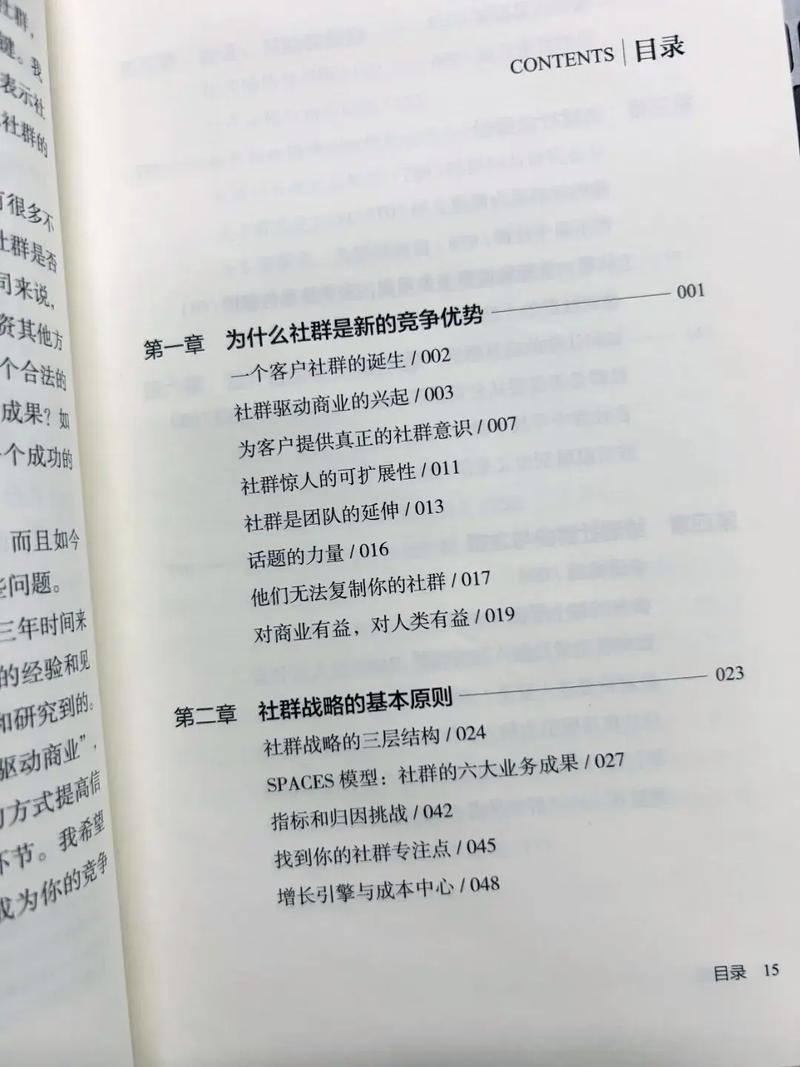 如何通过构建社群荣誉与归属感来有效增强用户凝聚力呢？