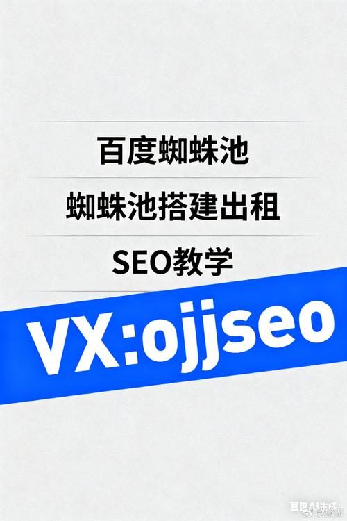 蜘蛛池真的能成为收录网站的神器吗？揭秘其真实效果！