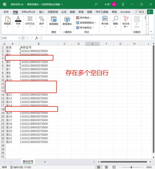 如何识别dataframe中包含空白的特定行？